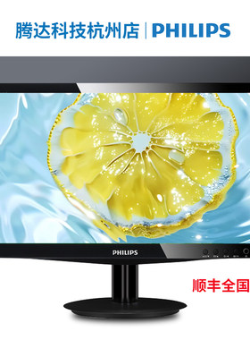 Philips166V3L飞利浦15.6寸宽屏台式电脑液晶显示器高清监控