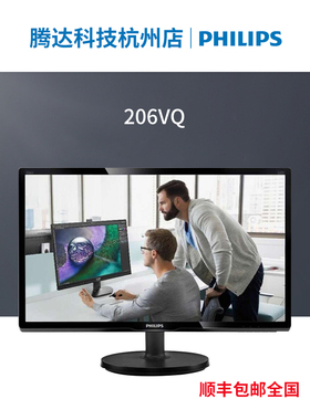 Philips206V6QSB飞利浦19.5寸宽屏台式电脑液晶显示器高清监控