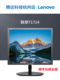 Lenovo联想T1714A17寸正屏台式 电脑液晶显示器线切割工业设备机床