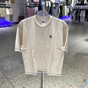 正品ADIDAS阿迪达斯夏新款男舒适透气纯棉休闲运动短袖T恤JW0970