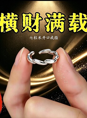 【师傅推荐】七粒米招运进财戒指古法手工个性活口指环