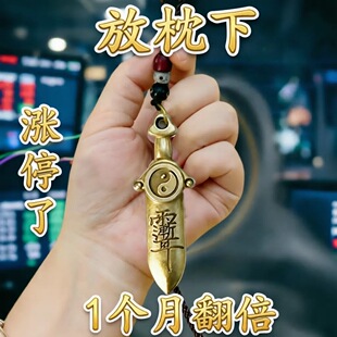 【再创新高】股民吉祥物股票基金期货满仓涨停抄底招运吸财钥匙扣