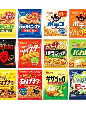 日本桃哈多土豆圈手指圈圈暴君