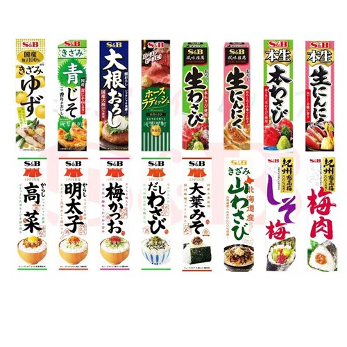 日本直邮S&B爱思必芥末柚子胡椒