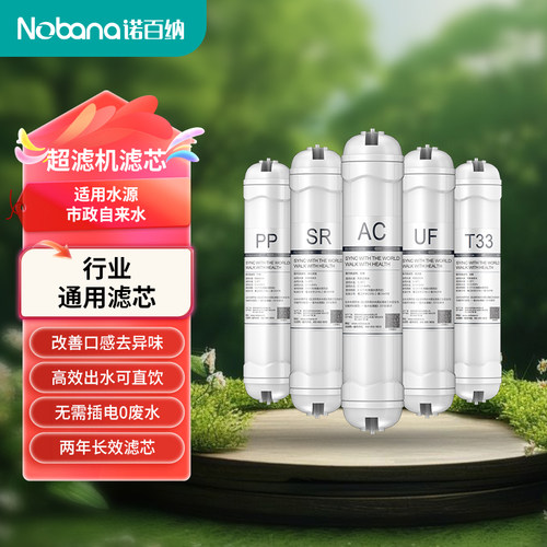 诺百纳净水器ct350原装工厂发货