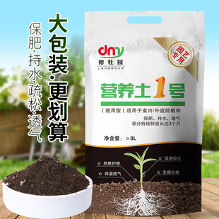 营养土花肥家用花土养花种花种菜种植土花盆栽通用型多肉有机土壤