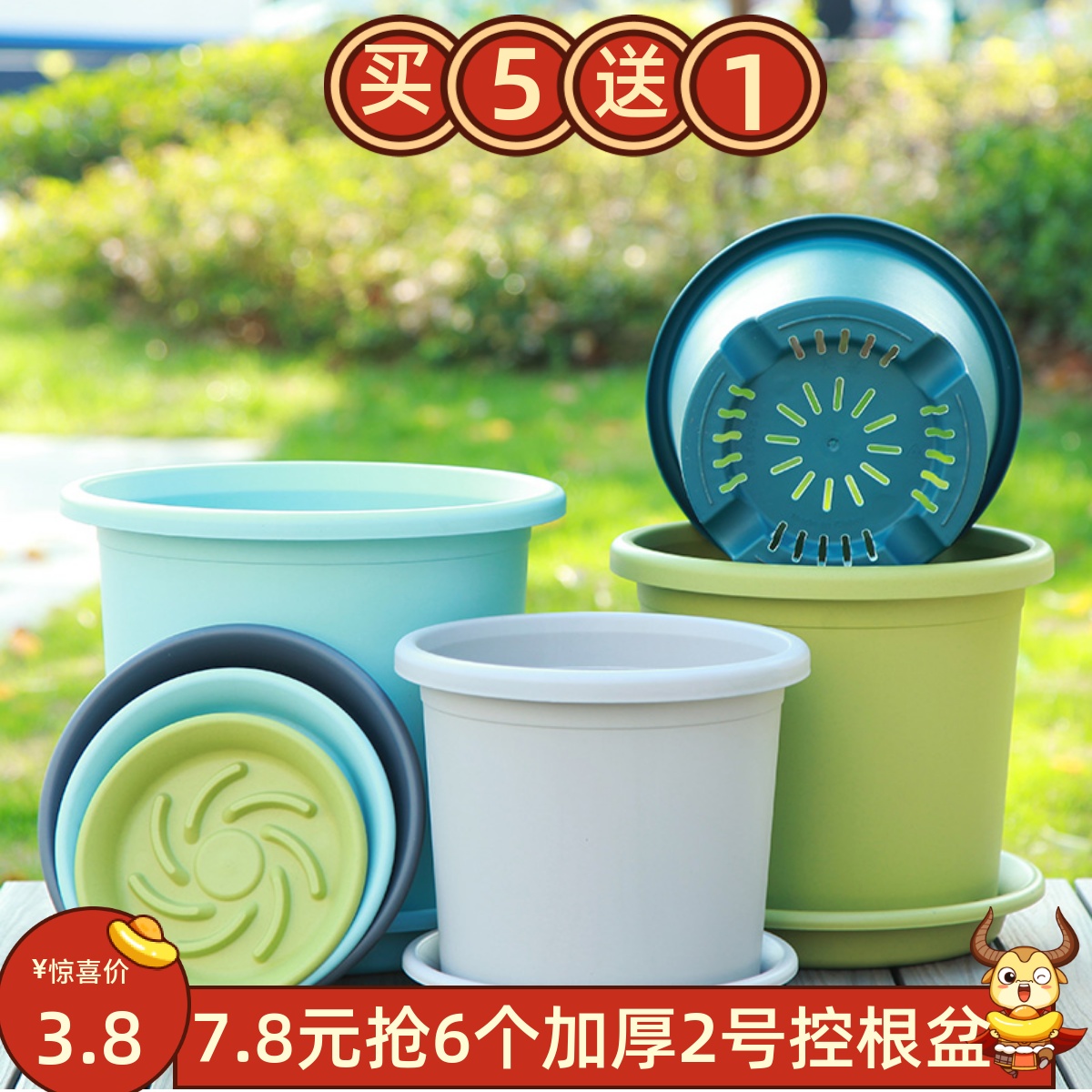 7.8元抢6个加厚控根四季加仑花盆
