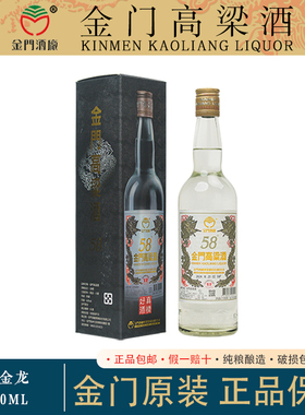 金门高粱酒白金龙白标58度600ml纯粮食高度白酒清香型进口白金龙