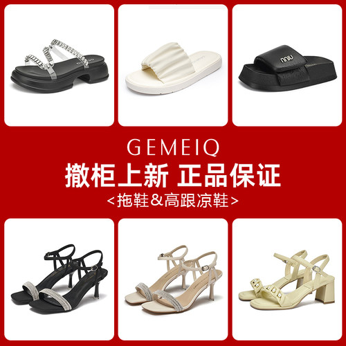 戈美其女凉鞋夏季清仓鞋子新配裙子商场同款沙滩鞋轻便软底拖鞋女