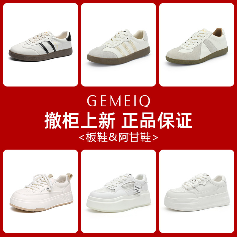 戈美其上新女板鞋正品清仓平跟厚底轻盈百搭学生透气休闲运动女鞋