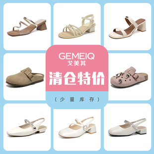 戈美其断码凉鞋女夏季粗高跟一字带软底舒适百搭后几双凉鞋