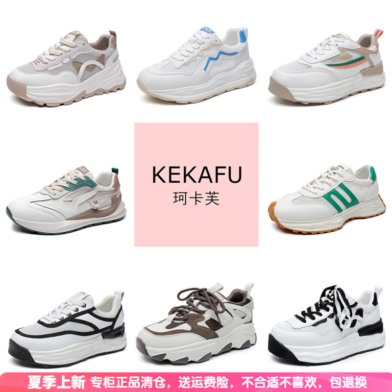 2.珂家春秋新款厚底老爹鞋休闲圆头学院风拼色女鞋潮鞋运动鞋