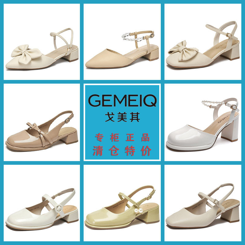 戈美其夏季一字扣方头包头凉鞋女配裙子尖头粗跟中跟高跟仙女单鞋