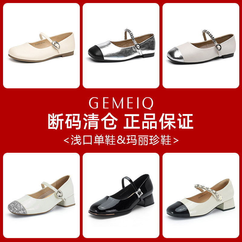 戈美其2026春季清仓女生小单鞋jk穿搭玛丽珍女鞋粗跟平底潮搭皮鞋