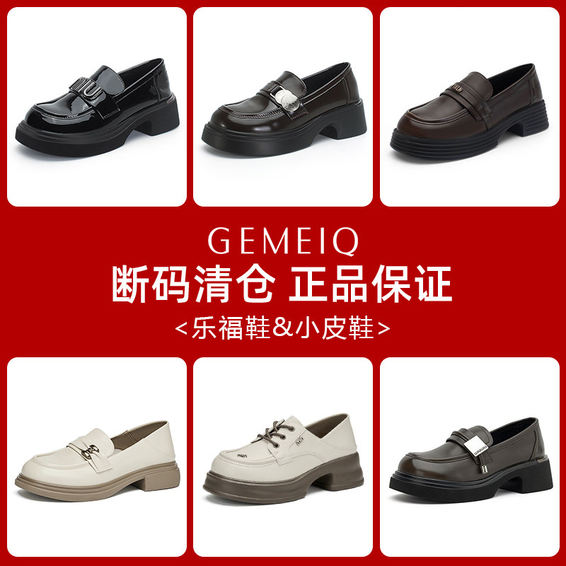 戈美其英伦平底一脚蹬乐福女鞋