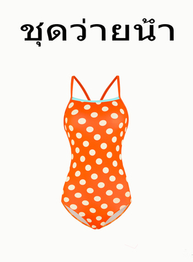Naga swim泰式橙色波点连体泳衣女单层无胸垫竞技竞速三角泳装