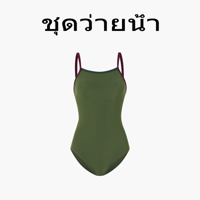 Naga swim式设计新款泳衣女士连体竞速保守纯色运动泡温泉泳装