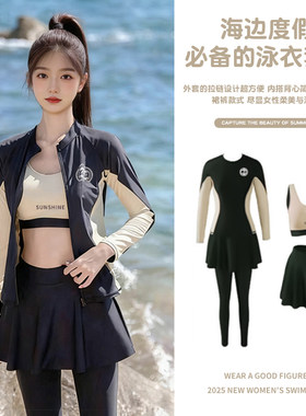 2025新款泳衣女大码分体四件套运动保守长袖海边潜水冲浪温泉泳装