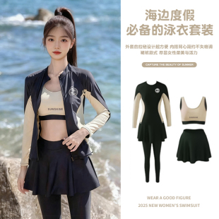 海边潜水冲浪温泉泳装 分体四件套运动保守长袖 泳衣女大码 2025新款