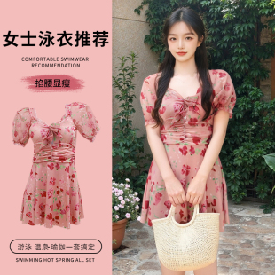 保守遮肉显瘦泡温泉泳装 小众高级感2025新款 碎花甜美裙式 时尚 爆款
