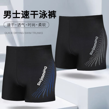 2024新款男士泳裤平角速干夏季防尴尬专业游泳裤男款泳帽泳镜装备