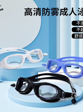 2025新款成人泳镜防水防雾男女通用一体式带耳塞潜水专用护目眼镜