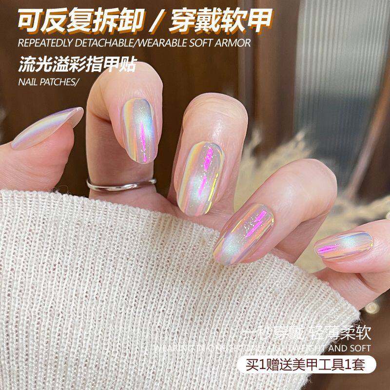 人鱼极光渐变穿戴甲高级感短款美甲贴片网红爆款电镀爆闪假指甲片
