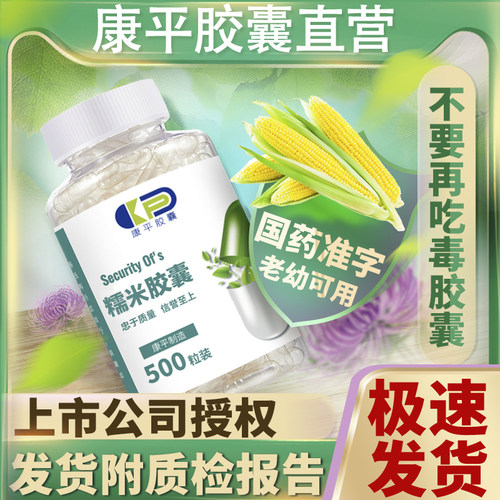 孕妇可用食用口服儿童胶囊壳植物