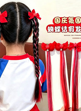 儿童国庆节氛围红色假发辫