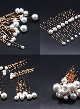 盘发编发U型夹发簪仿珍珠新娘儿童头饰简约发叉古典发饰法式插针