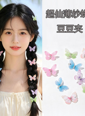 仙美彩色蝴蝶豆豆扣度假发饰