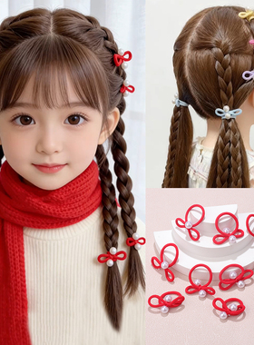 儿童扎辫子红色珍珠蝴蝶结小发圈迷你弹力编发橡皮筋喜庆头饰新年