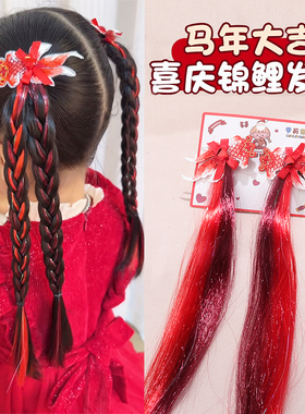 红色流苏锦鲤发夹儿童编发新年对夹宝宝可爱喜庆假发辫头饰节日
