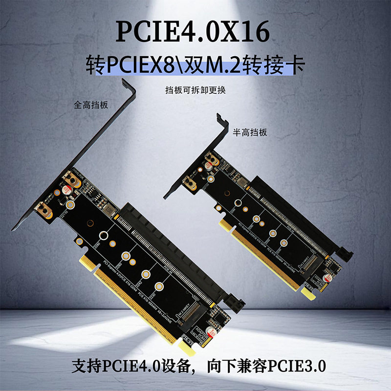 P1K拆分卡PCIE4.0X16转PCIEX8和两个M.2支持显卡和SSD固态硬盘GEN