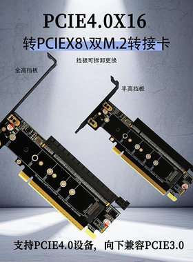 P1K拆分卡PCIE4.0X16转PCIEX8和两个M.2支持显卡和SSD固态硬盘GEN