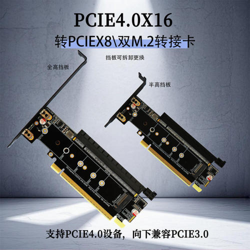 P1K拆分卡PCIE4.0X16转PCIEX8和两个M.2支持显卡和SSD固态硬盘GEN