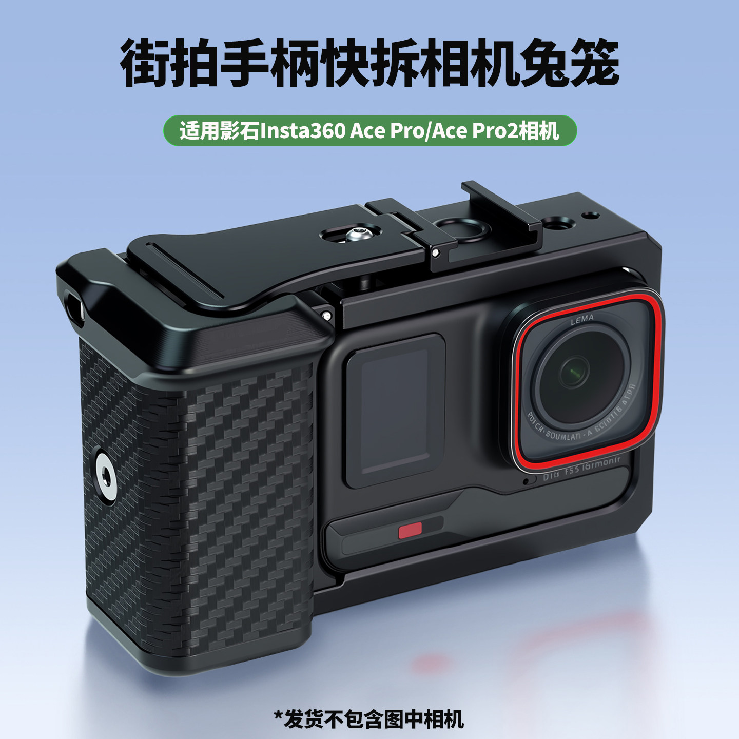 铝合金适用Insta360 AcePro2运动相机街拍手柄保护框快门握把兔笼