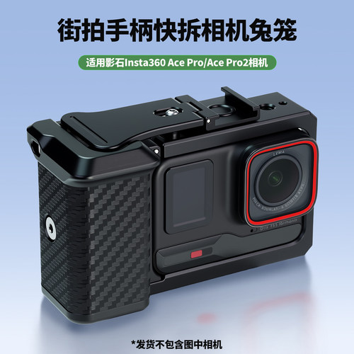 适用Insta360AcePro2兔笼