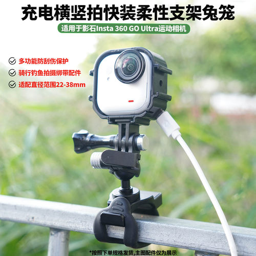 适用影石360GOUltra骑行拍摄