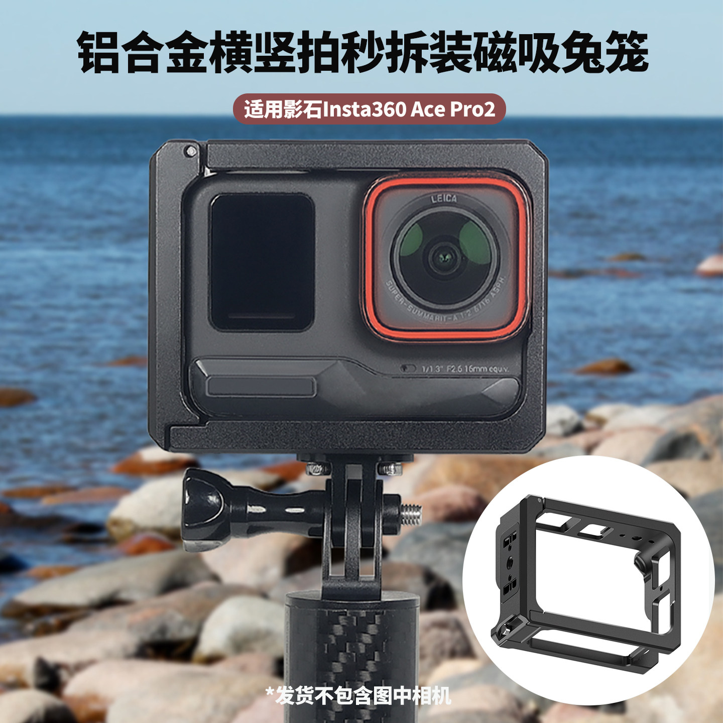 适用Insta360AcePro2兔笼图片