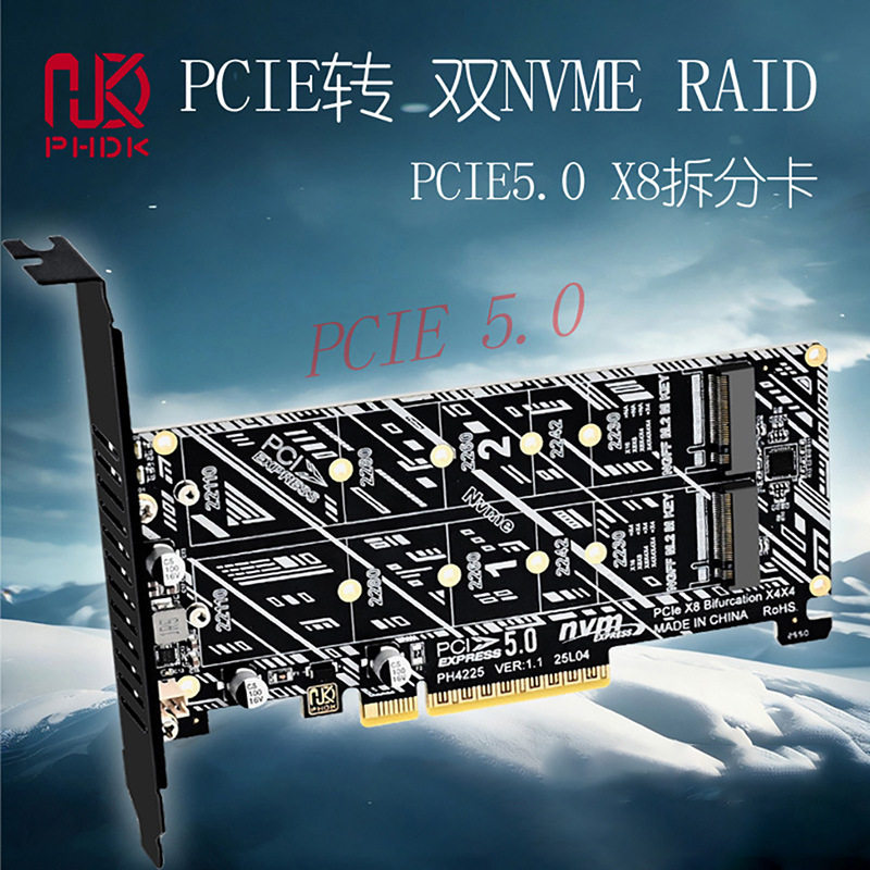 PCIEX8 PCIE5.0双盘NVME M.2 MKEY RAID阵列扩展卡主板PCIE拆分卡