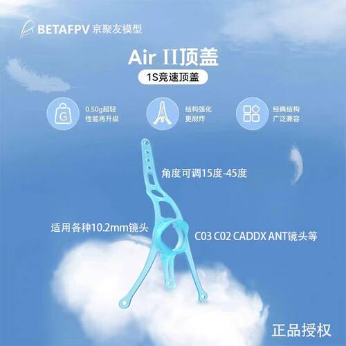 百达新品摄像头无刷穿越机盖