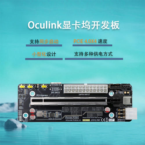 F2D母板oculink显卡坞开发板64G SFF8612转PCIE外接拓展板8611