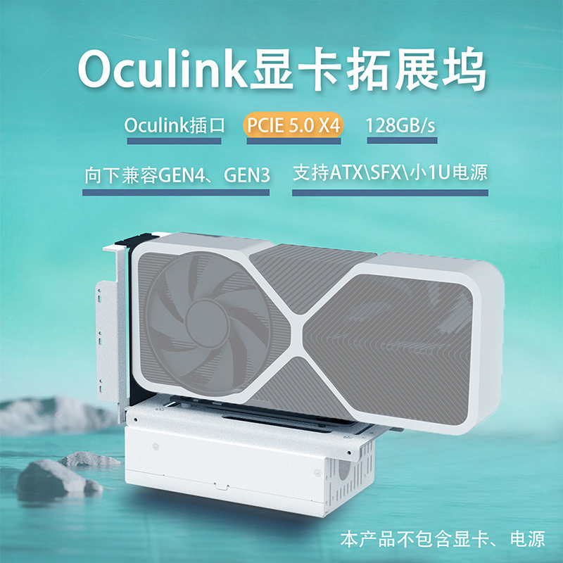 Oculink外接显卡坞PCIE 5.0X4 GDP掌机笔记本M.2外置拓展坞8611线