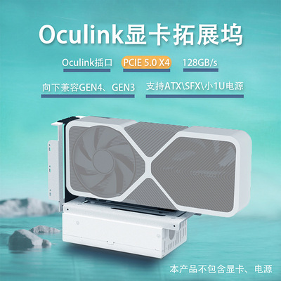 Oculink外接显卡坞PCIE 5.0X4 GDP掌机笔记本M.2外置拓展坞8611线