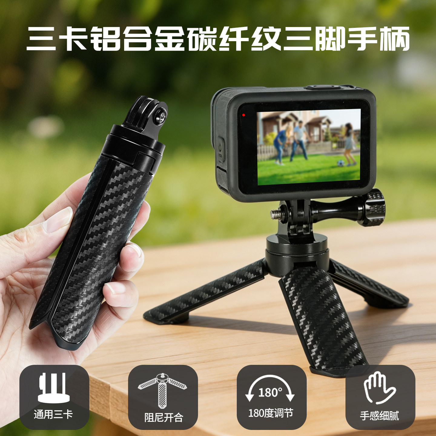 航空铝碳纤纹手持便携自拍杆三脚架通用三卡手机相机单反直播支架