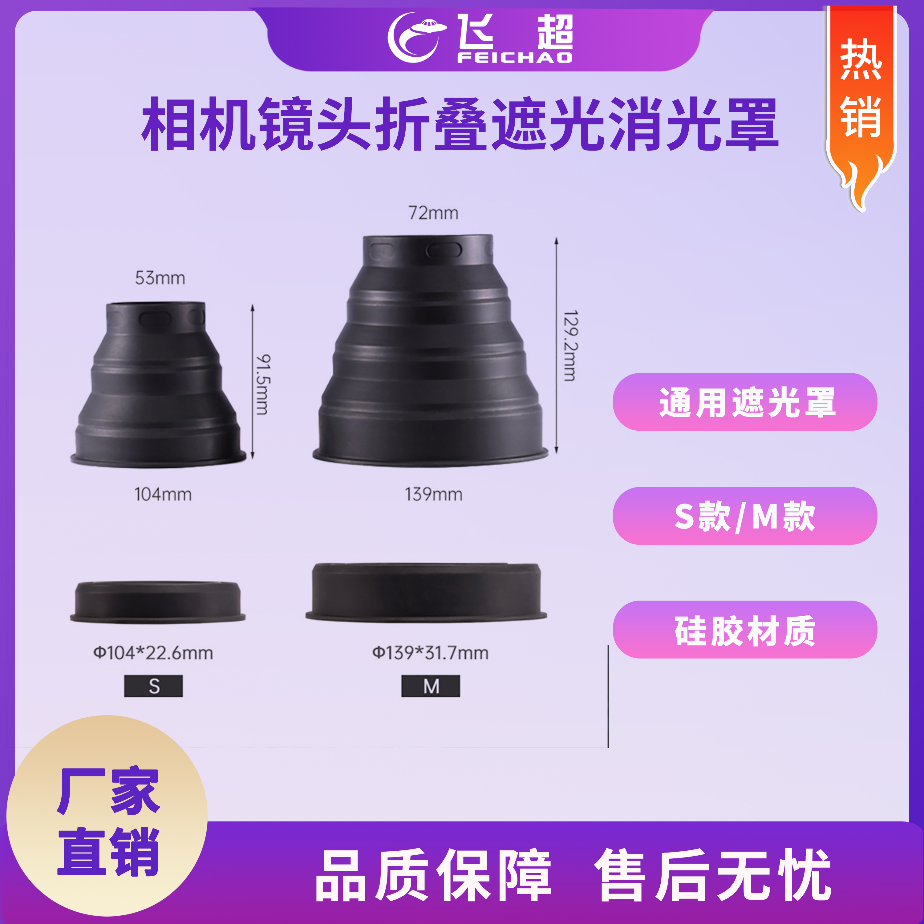 摄影镜头折叠遮光消光罩手机微单反相机防眩光玻璃反光 黑色