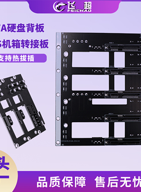 SAS\SATA硬盘背板 NAS存储服务器拓展板 SFF8643接口转4盘位背板