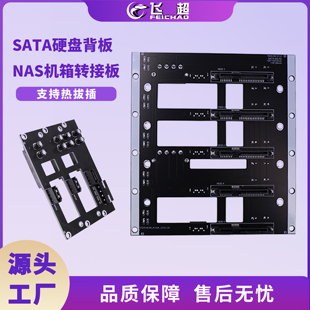 NAS存储服务器拓展板 SFF8643接口转4盘位背板 SATA硬盘背板 SAS