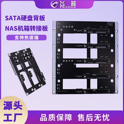 SAS\SATA硬盘背板 NAS存储服务器拓展板 SFF8643接口转4盘位背板